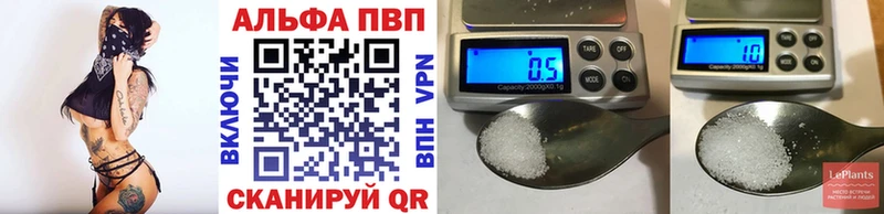 APVP кристаллы  Козельск 