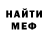 МЕТАДОН мёд Bek Gaeratzoda