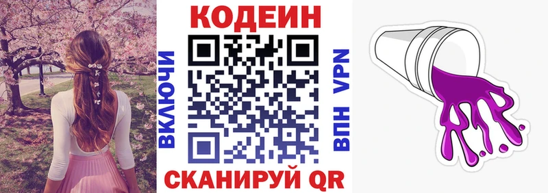 Кодеин Purple Drank  mega ссылки  Козельск  хочу наркоту 