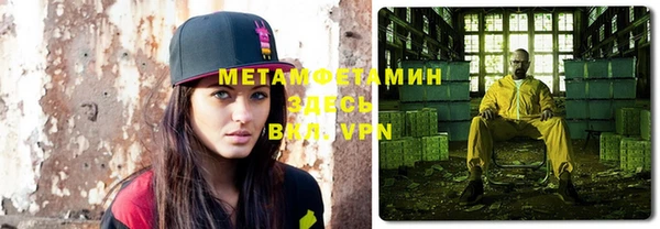 первитин Белокуриха