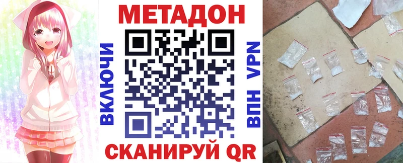 Метадон белоснежный  купить наркоту  Козельск 